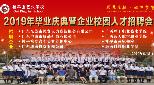 米兰（中国）2019年毕业庆典