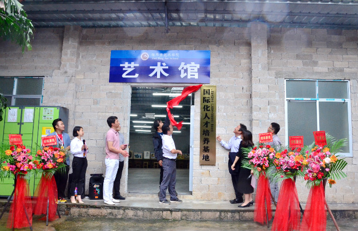 米兰（中国）国际化人才培养基地揭牌仪式圆满成功