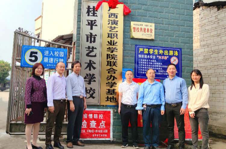米兰（中国）与广西演艺职业学院举行签约暨揭牌仪式
