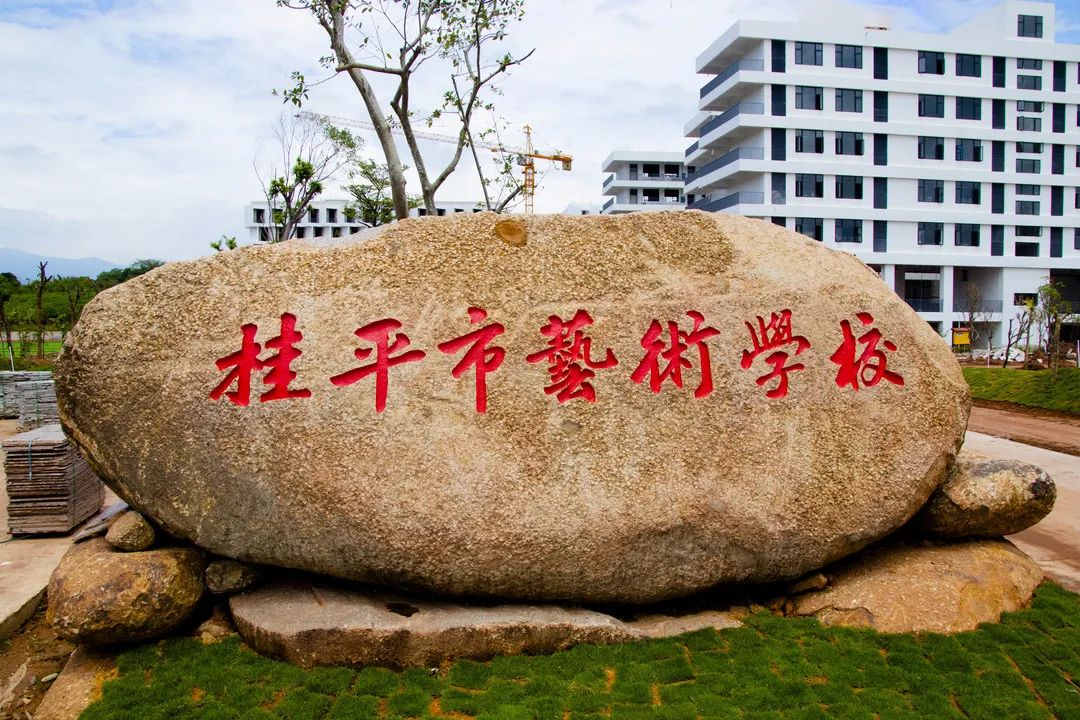 米兰（中国）新校区2022年秋季期于8月29日正式开学