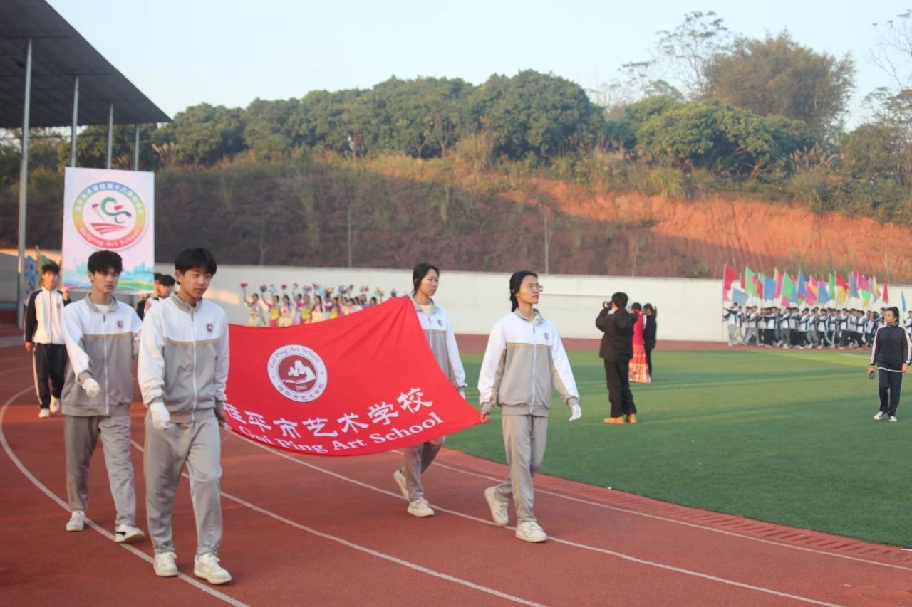米兰（中国）第十八届校运会开幕式 丨 米兰（中国）