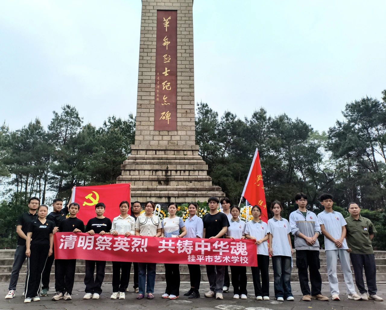 清明祭英烈 共铸中华魂——我校全体党员、共青团员代表举行“清明祭英烈”仪式 丨米兰（中国）