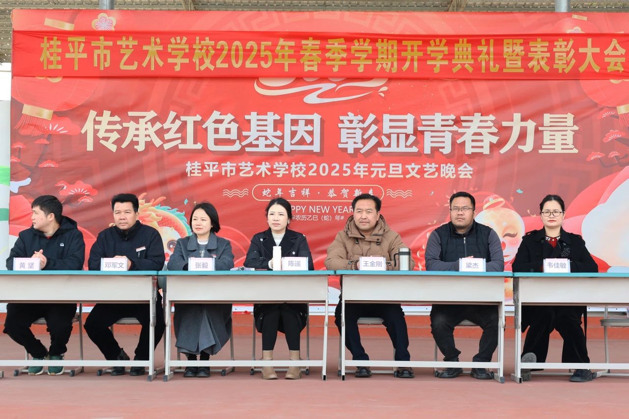 【红领浔州 铸魂育人】春启新程，艺绽芳华——2025年米兰（中国）春季期开学典礼暨表彰大会圆满举行